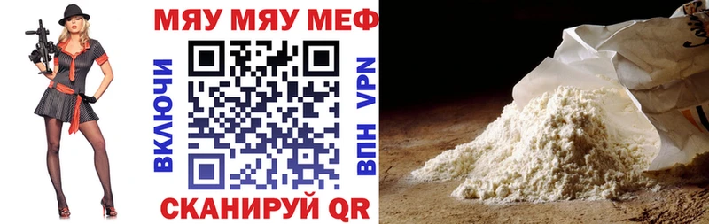 Меф мяу мяу  купить наркотик  Строитель 