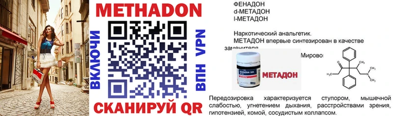 OMG вход  Строитель  Метадон methadone  цены  